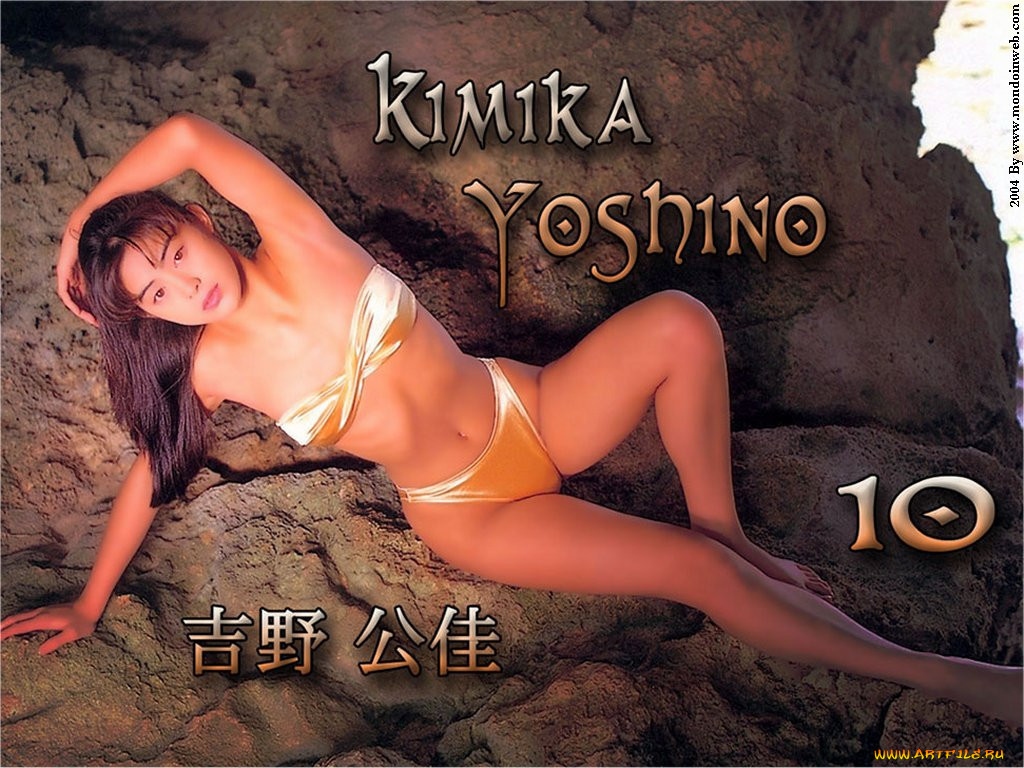 Kimika Yoshino, 